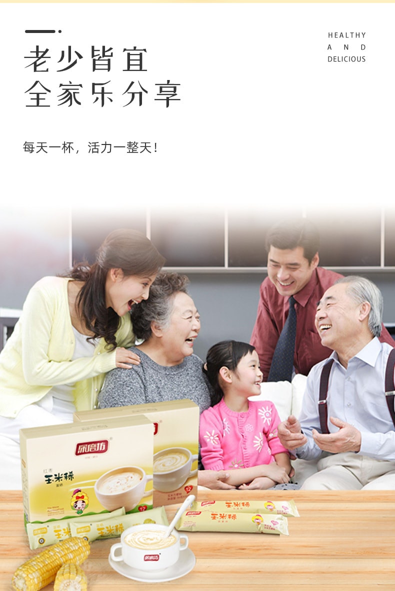 【中国直邮】深磨坊 玉米稀 健康早餐冲饮麦片 养胃代餐粉粥 营养即食富硒玉米糊羹 36g*12包 燕麦玉米稀
