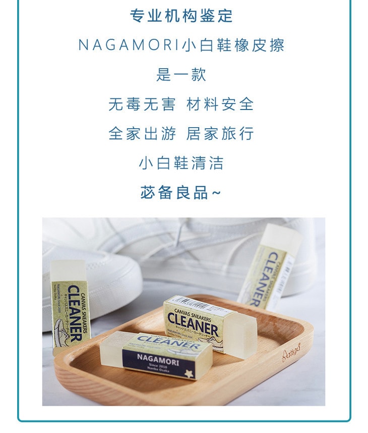 【日本直郵】日本NAGAMORI CLEANER神奇橡皮擦 小白鞋去污橡皮擦 黃色款