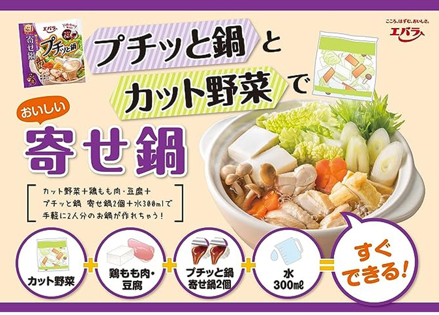 【日本直邮】日本 EBARA FOODS 浓缩小火锅汤底料 杂烩风味锅 6个入/袋