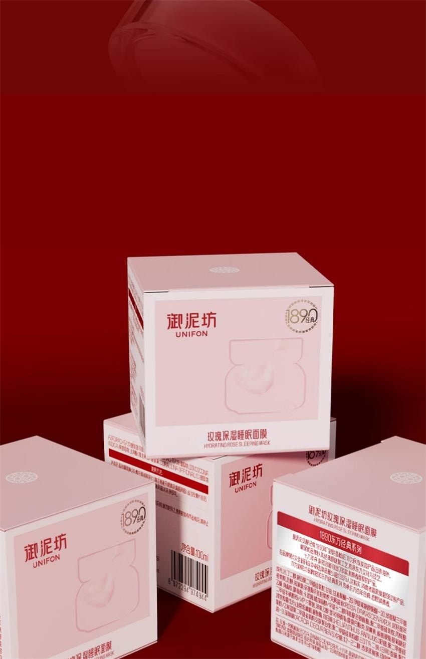【中國直郵】 禦泥坊 玫瑰保濕睡眠面膜 玻尿酸補水保濕 夜間深層補水 睡出水嫩玫瑰肌 100ml/瓶