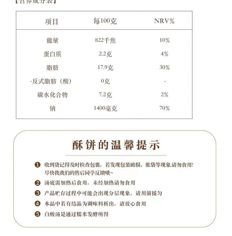 【中国直邮】 日食记 贵州风味红酸汤底 200g*1盒