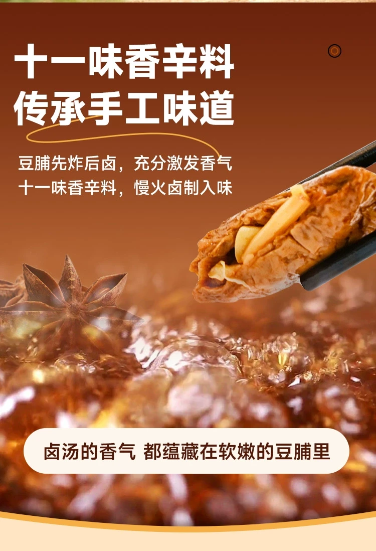 中國 深圳老字號 自然派 滷香 筍夾豆脯 90克 筍尖素肉捲 筍絲豆幹