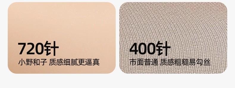 【中国直邮】 小野和子 双层光腿 连裤袜  第5代 无绒款(适合15-25℃) 长款 连脚 自然肤 两件装