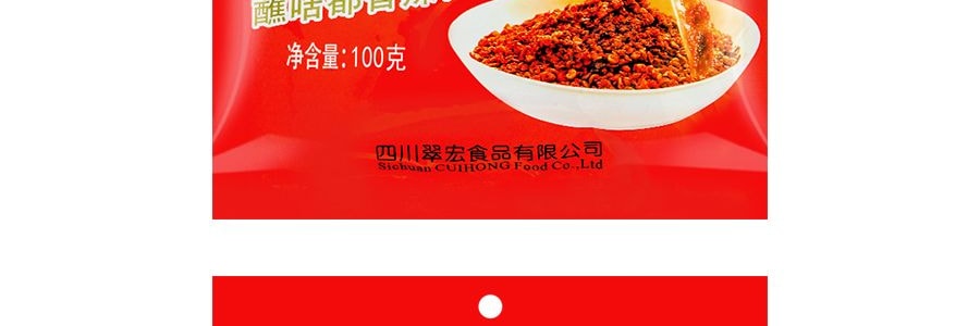 翠宏 香辣沾醬 四川乾碟 100g【辣椒麵火鍋串串燒烤滷肉沾水】