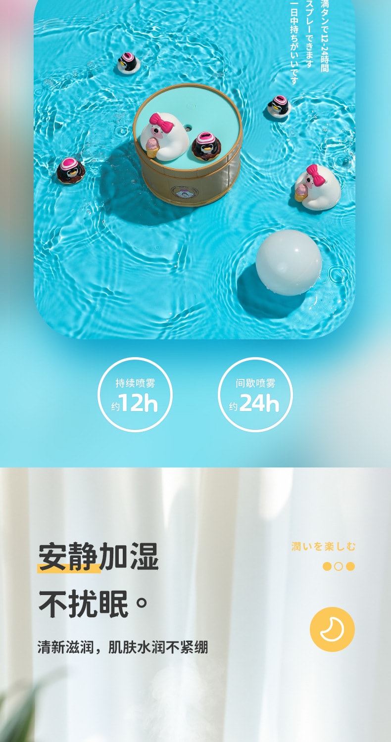 【中国直邮】极地物种小型家用桌面加湿器便携  日式温泉洗澡