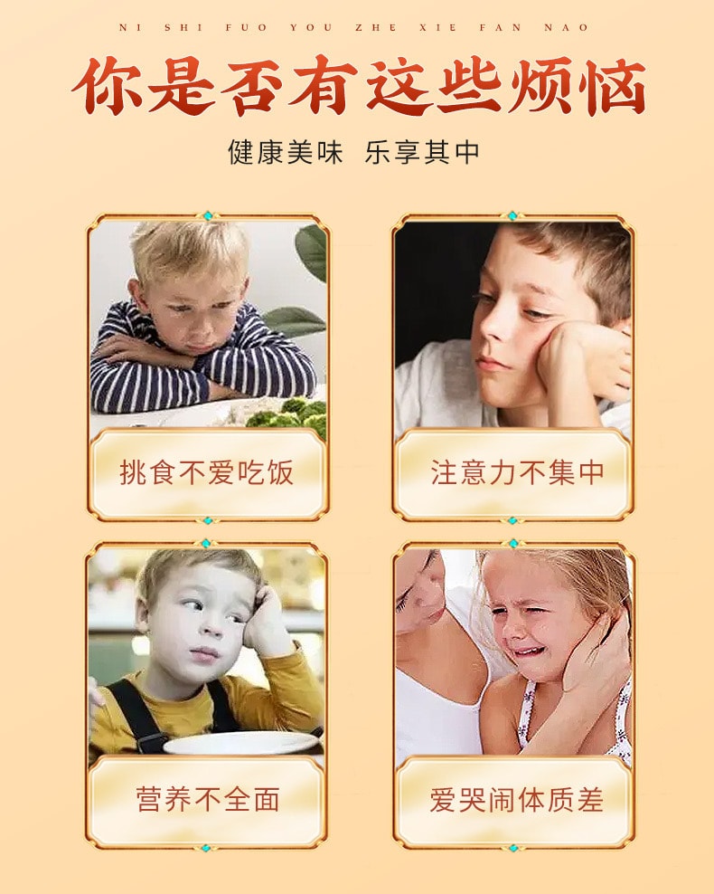 【中国直邮】北京同仁堂   山楂鸡内金软糖凝胶糖果儿童消化零食 助消化   60g/罐