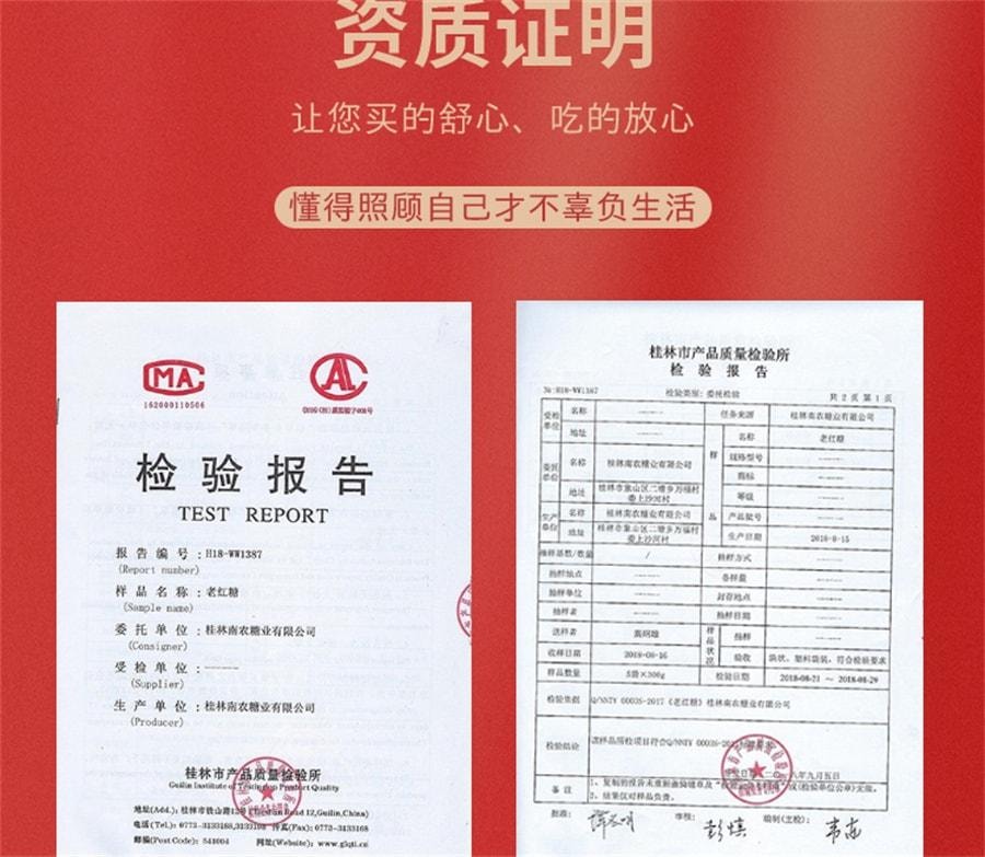 【中国直邮】  九芝堂 老红糖 古法熬制红糖块姨妈产妇月子适用可制作红糖姜茶 150g/袋【原味】