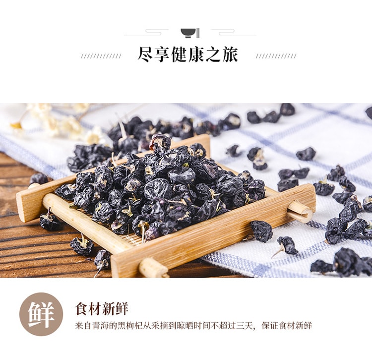 Yao Duoduo Black Wolfberry Specialty Black Wolfberry 80g