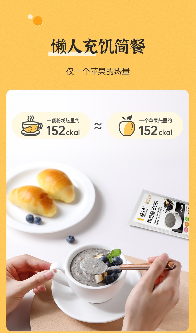 【何家勁健康品牌】香港JINJIAZHUANG勁家莊黑芝麻五穀粉350g