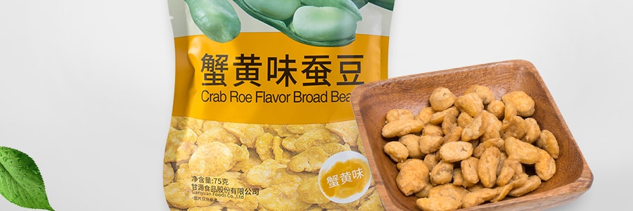 甘源牌 蟹黃味蠶豆 獨立小包裝 75g