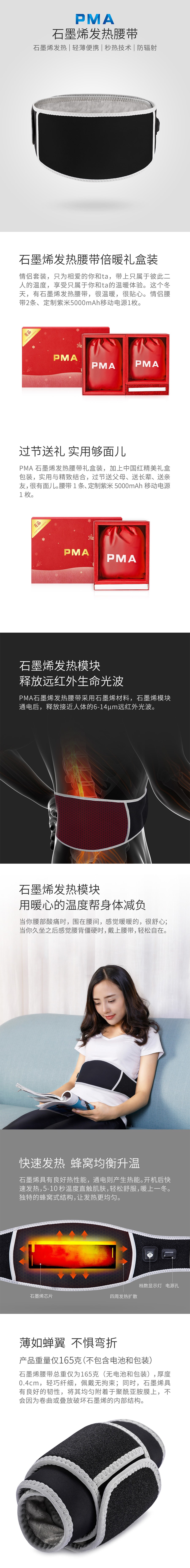 小米有品 PMA石墨烯智能理療腰帶A11 m1(1個裝+帶電池)