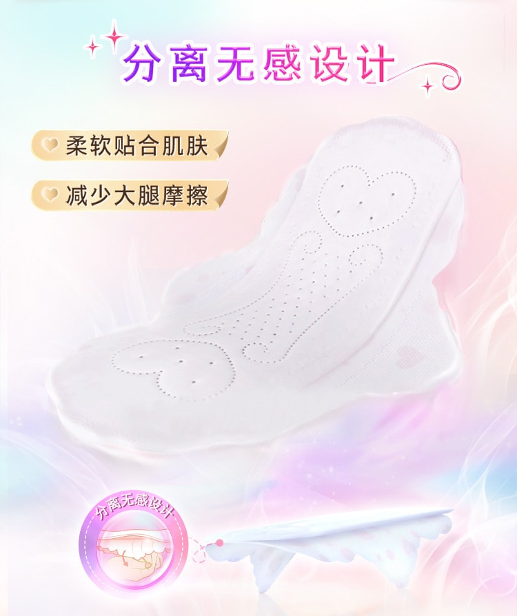 【中國直郵】蘇菲 衛生棉極上裸感S290極薄夜用姨媽巾 6片/包