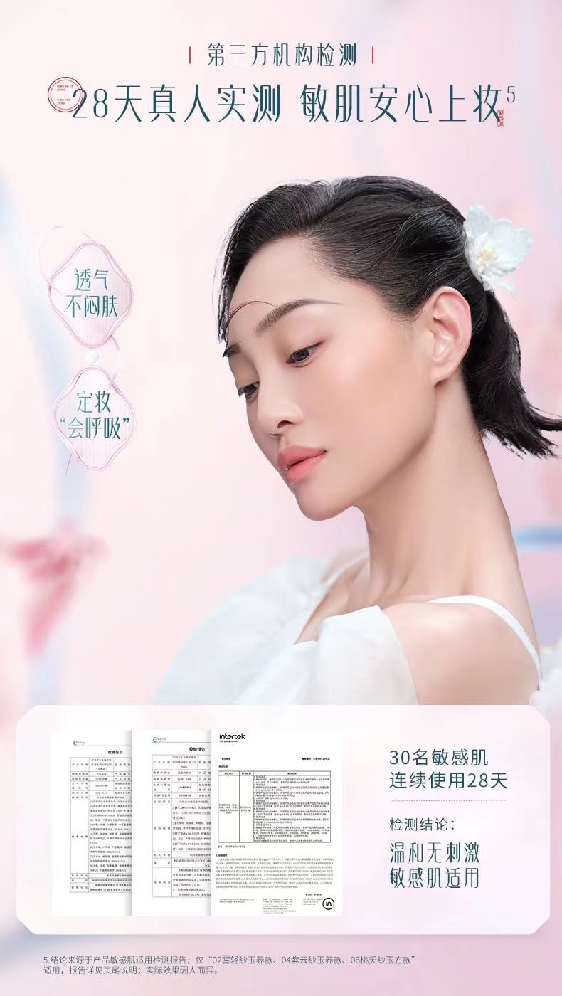 【中國直郵】 花西子FLORASIS 玉養蜜粉餅蘭花款定妝控油持久提亮好氣色腮紅胭脂 02 霧輕紗 透明啞光