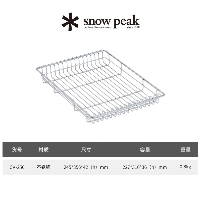 日本雪峰Snow Peak一單元淺網框CK-250