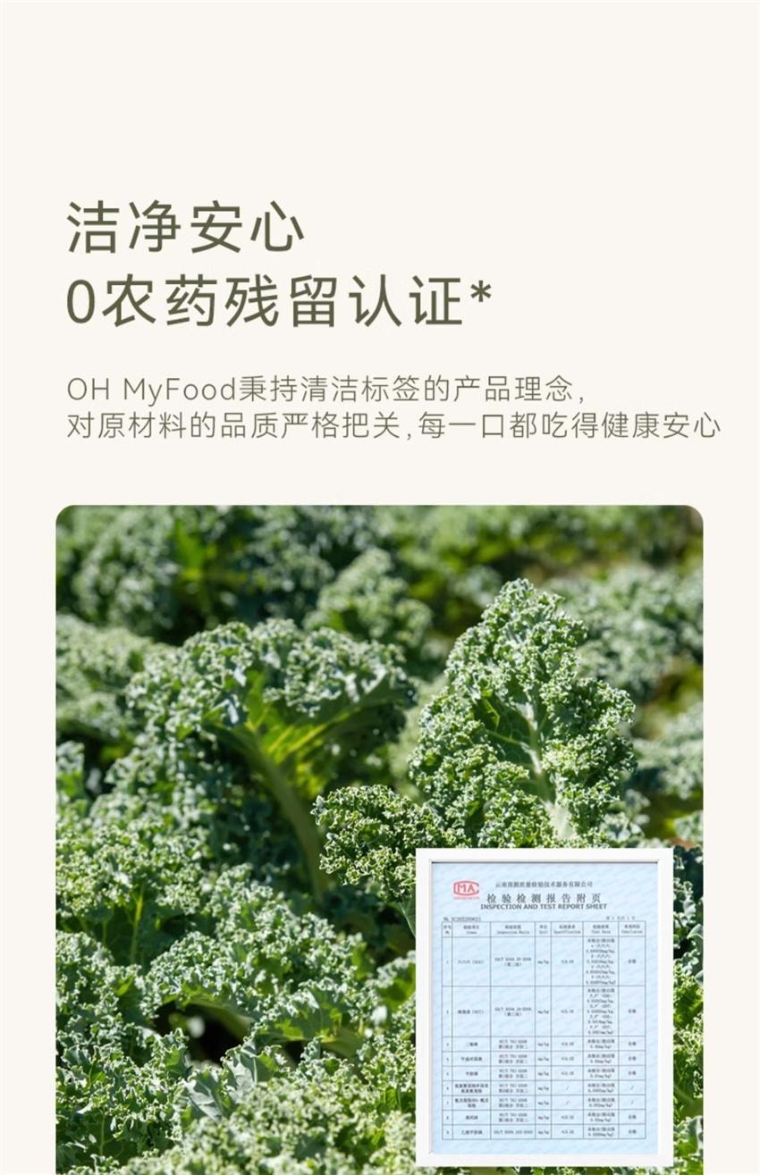 【中国直邮】 哦唛福 冻干羽衣甘蓝针叶樱桃粉 膳食纤维健身代餐饱腹食品青汁果蔬菜粉 3g*10条/盒