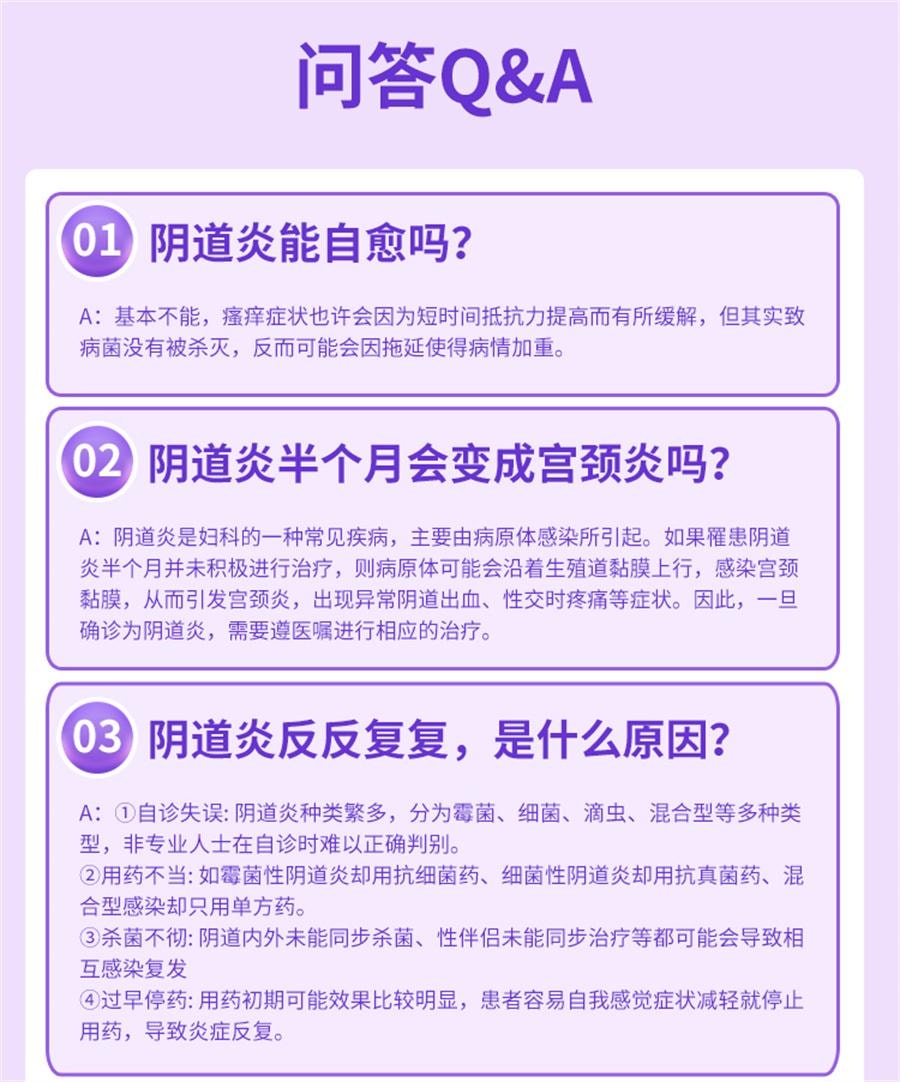 【中國直郵】 婦炎潔 克黴唑栓 陰道片陰道炎婦科用藥凝膠正品黴菌真菌性發炎搔癢10粒/盒