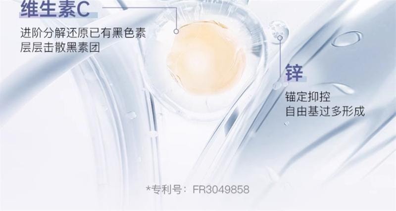 【中国直邮】 碧维斯 美白饮口服液 全身美白去暗沉黄气褪黑淡纹美白 25ml*10瓶/盒