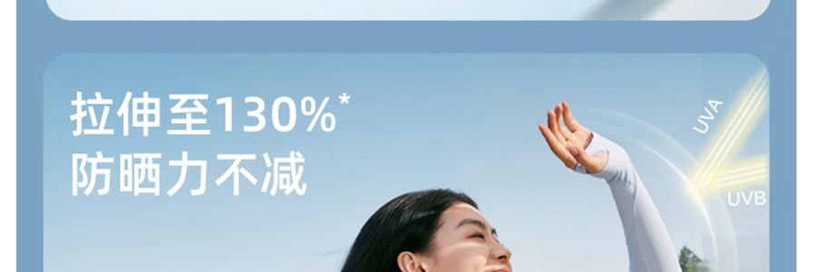 BENEUNDER蕉下 冰嶼系列 透漾防曬袖套 漫暮黑 S碼