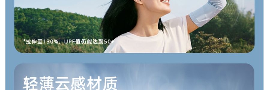 BENEUNDER蕉下 冰嶼系列 透漾防曬袖套 漫暮黑 S碼