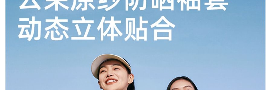 BENEUNDER蕉下 冰嶼系列 透漾防曬袖套 漫暮黑 S碼