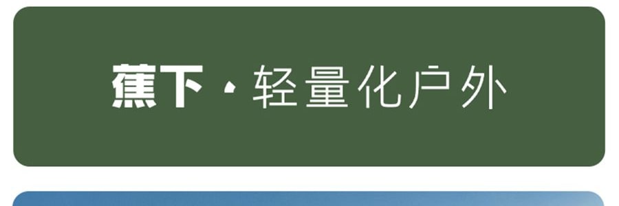 BENEUNDER蕉下 冰嶼系列 透漾防曬袖套 漫暮黑 S碼