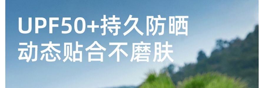 BENEUNDER蕉下 冰嶼系列 透漾防曬袖套 漫暮黑 S碼