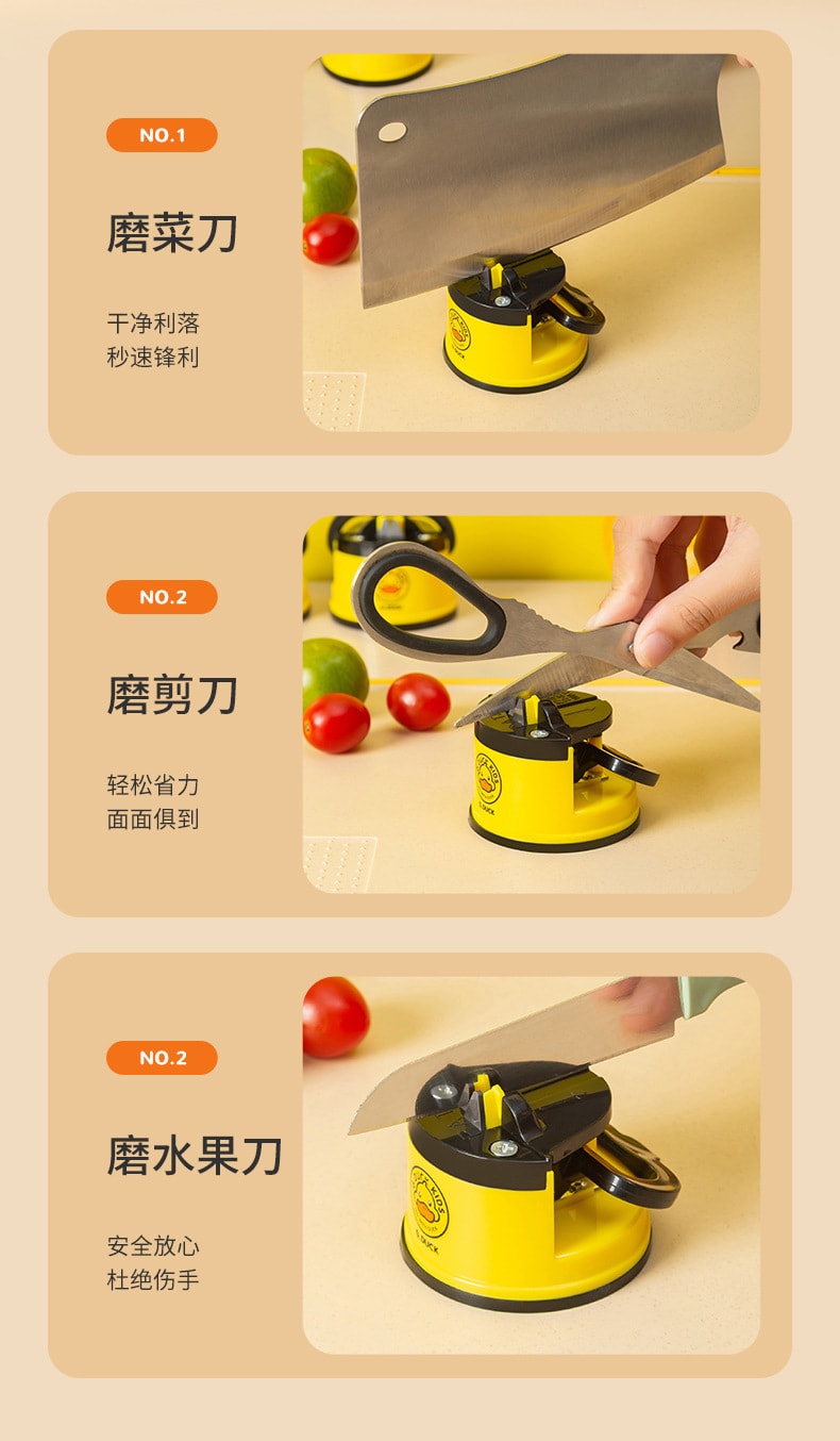 【中国直邮】鑫友  磨刀器全自动小黄鸭吸盘磨刀石     黄小鸭