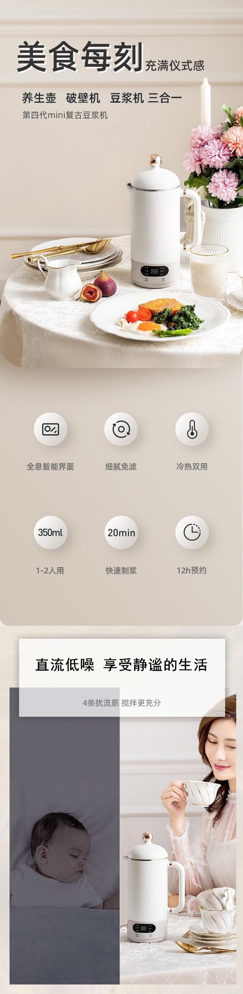 【中国直邮】威必立  110V豆浆机免泡豆便携破壁机低噪带预约   白色
