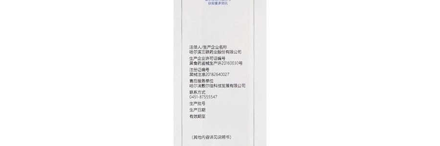 VOOLGA敷爾佳 醫用玻尿酸鈉修補液 術後修補噴霧 舒緩敏感 減輕疤痕 60g*2 械字小噴【超值裝】