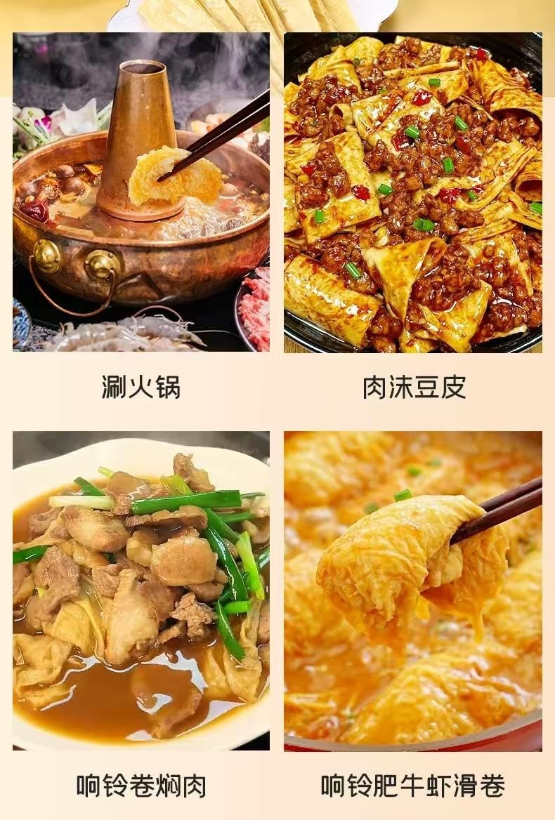 豆来运 火锅伴侣 响铃卷+豆皮+腐竹 优选东北大豆 健康食材 品质把控 脆嫩爽口 好吃不腻 200g