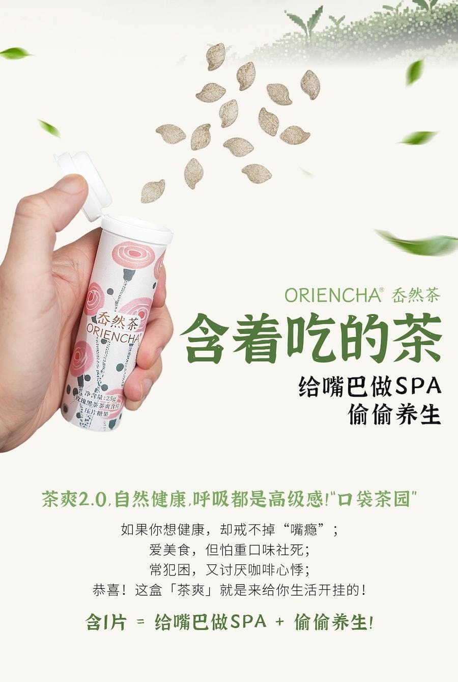  小師姐評茶 清新口氣茶含片 3盒裝 無糖茶多酚潤喉糖 茉莉白茶/烏龍/玫瑰黑茶風味 便攜清爽潤喉含片