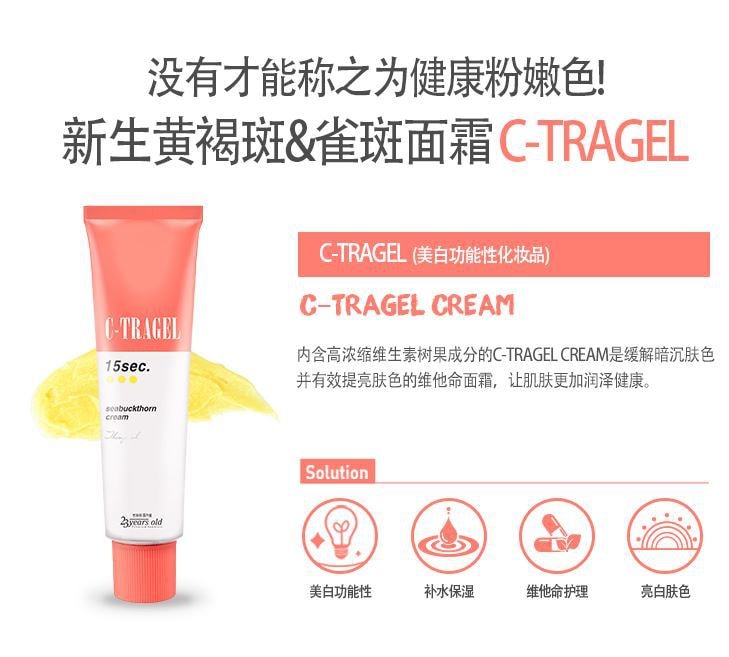 C-Tragel Cream 50g