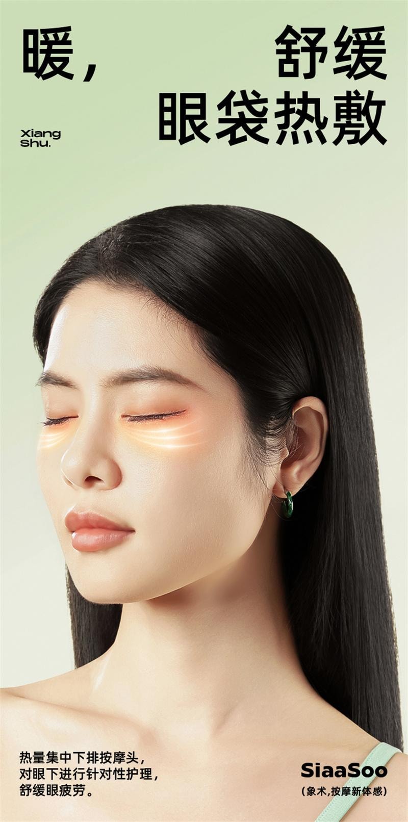 【中国直邮】 象术 E1眼部按摩仪器缓解眼睛疲劳热敷症雾化仪 石青绿 1个装