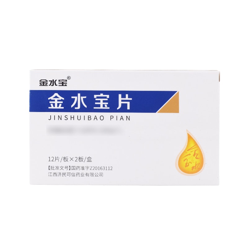【中國直郵】金水寶 金水寶片 0.42g*24片/盒 補益肺腎