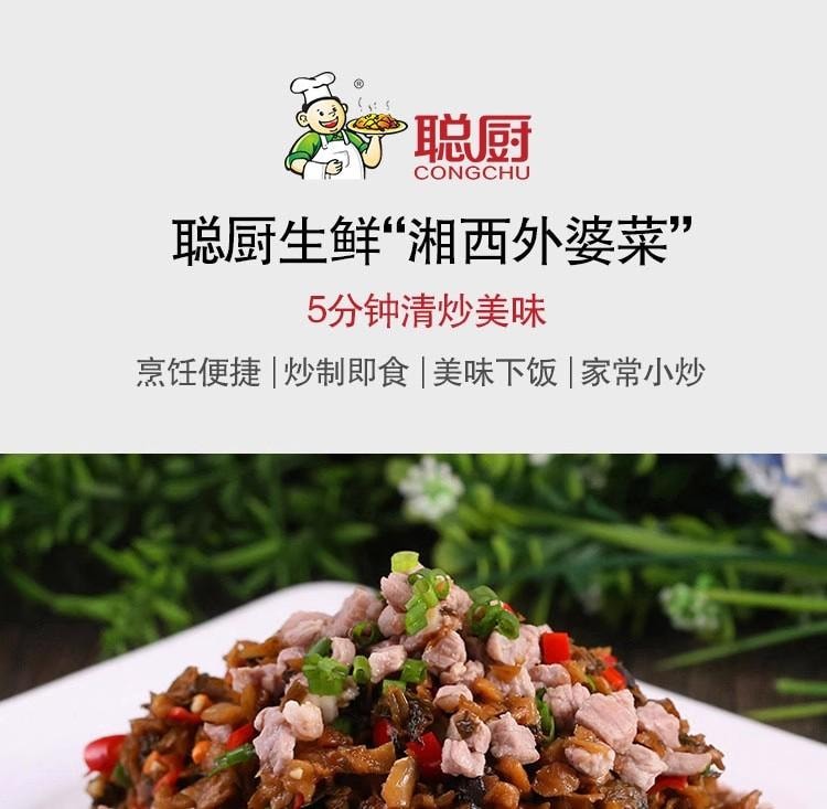 【中国直邮】 万比邻精选 湖南特产咸菜下饭菜湘西外婆菜 250g