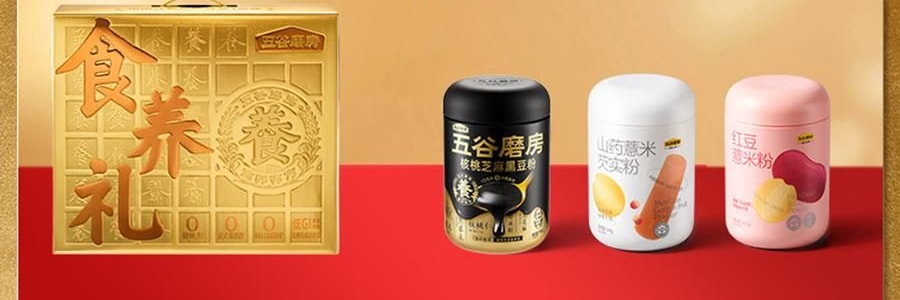 五穀磨房 食養禮 團圓三寶禮盒 穀物代餐 1638g【核桃芝麻黑豆粉+紅豆薏米粉+山藥薏米粉+食養杯】【春節年貨必買】【送長輩健康】