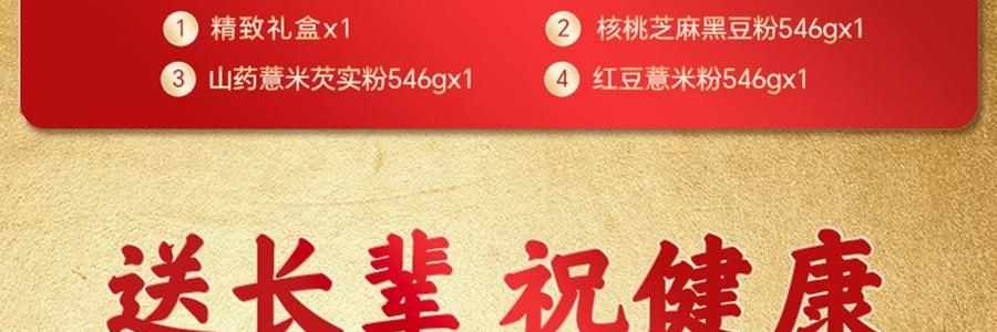 五穀磨房 食養禮 團圓三寶禮盒 穀物代餐 1638g【核桃芝麻黑豆粉+紅豆薏米粉+山藥薏米粉+食養杯】【春節年貨必買】【送長輩健康】