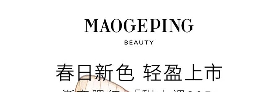 MAOGEPING毛戈平 云纱悦色渐变腮红 #804白桃颂 3.6g