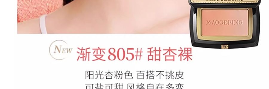 MAOGEPING毛戈平 云纱悦色渐变腮红 #804白桃颂 3.6g