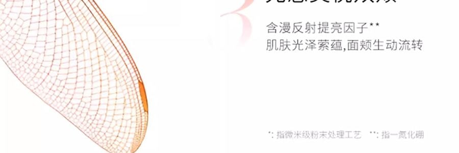 MAOGEPING毛戈平 云纱悦色渐变腮红 #804白桃颂 3.6g