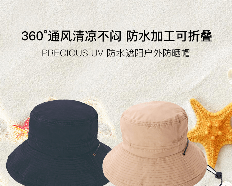 COGIT||PRECIOUS UV 防水遮陽戶外防曬帽||米色 頭圍56-58cm