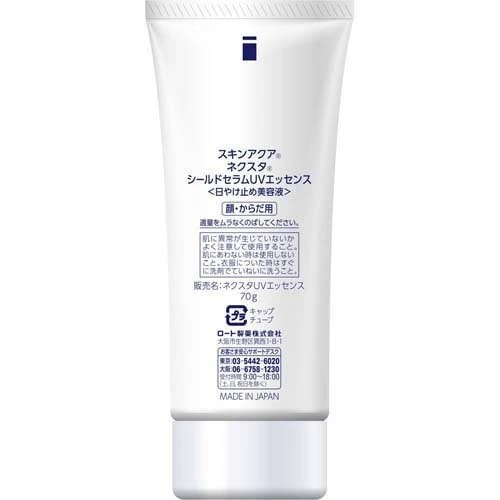 日本 ROHTO 乐敦 Skin Aqua Nexta 屏蔽精华防晒霜 SPF50+ PA++++ 70g