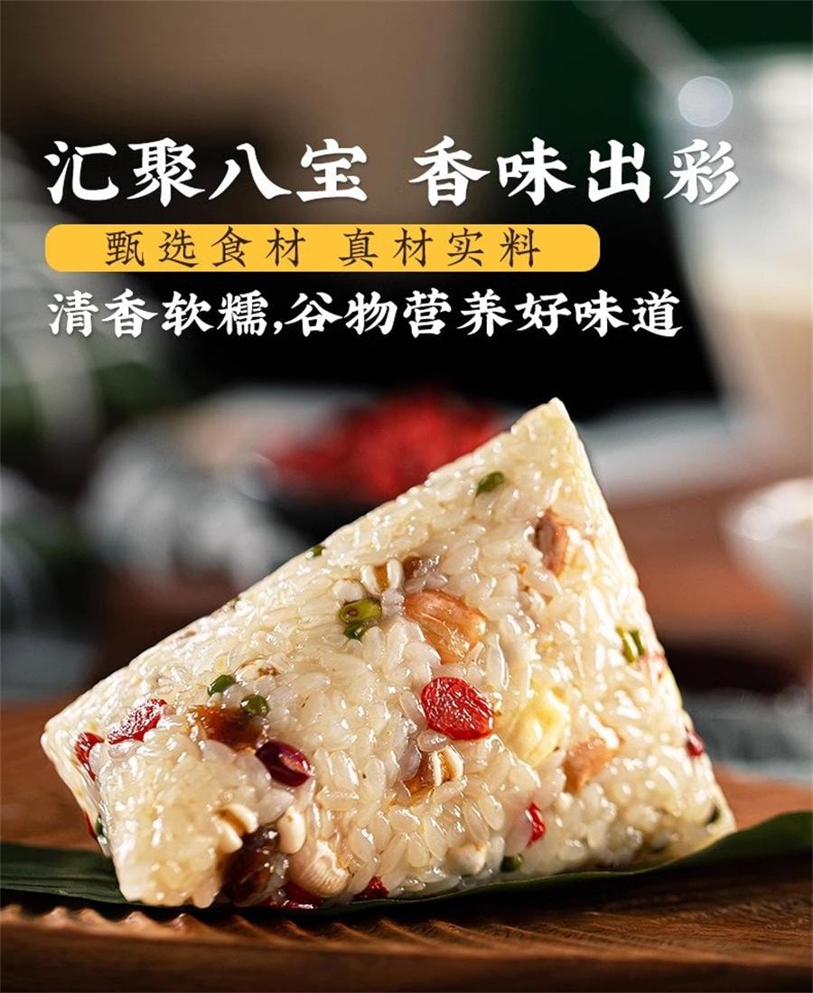 【中國直郵】 真真老老 嘉興粽子 珍香八寶粽200g