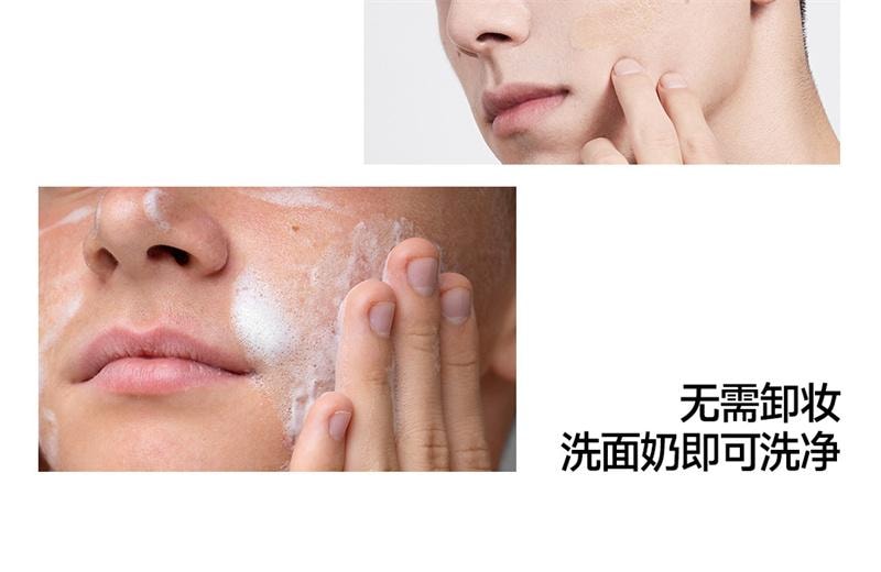 【中国直邮】oiu 男士素颜霜王者归来痘印痘坑隐匿毛孔自然bb霜遮瑕 30g 自然偏深肤色02
