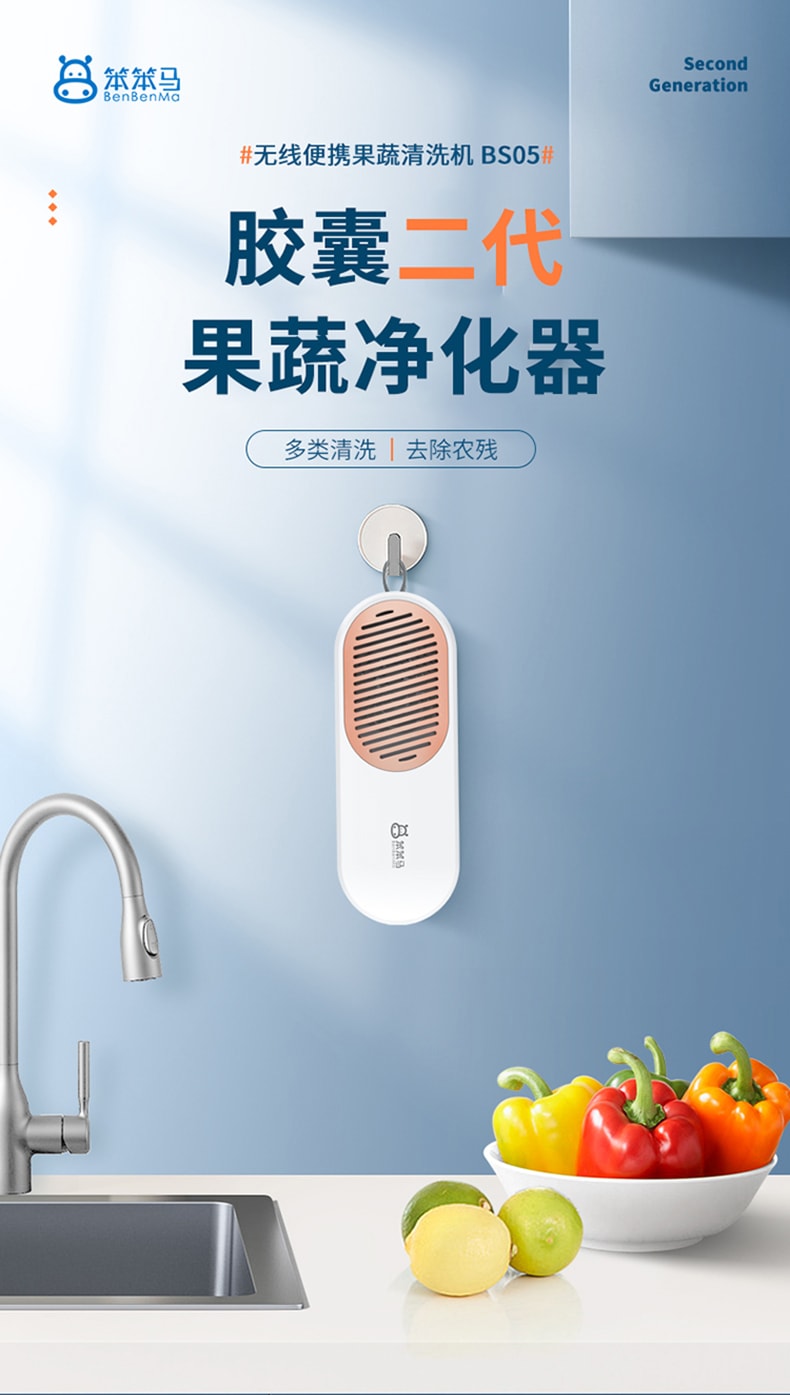 【健康環保生活必備】BenBenMa膠囊二代無線便攜蔬果清洗機 白色 1件