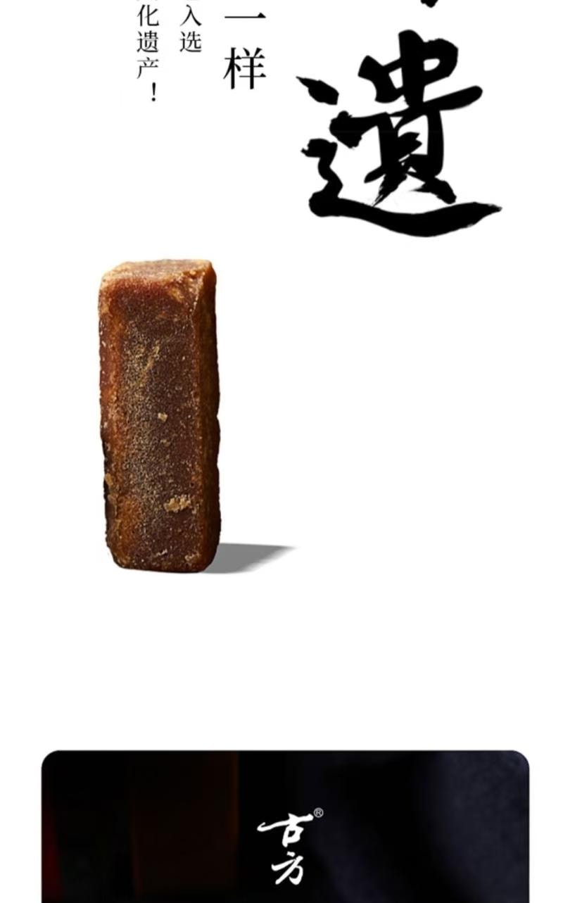 古方 古法老红糖块甘蔗糖【生理期必备 暖宫养颜补气血】 24g*5袋约20块