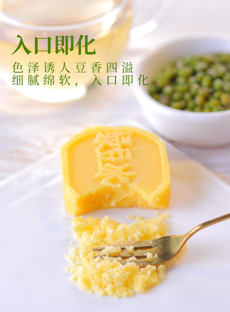 潘祥記 綠豆蛋糕 冰沙 鮮花味 150g 6枚入 入口即化 雲南特產