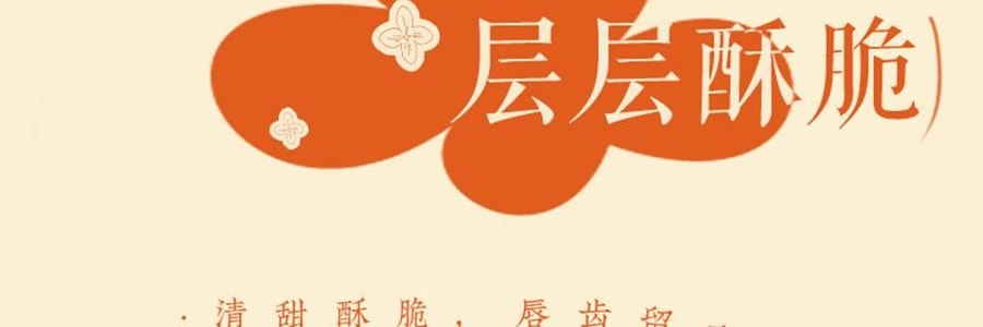 南宋胡记 繁花似锦点心礼盒 荷花酥+龙井茶酥 6味9枚入 225g【浙江杭州特产】