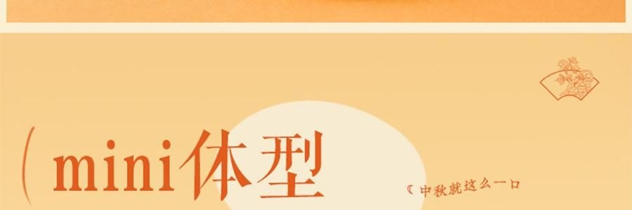 南宋胡记 繁花似锦点心礼盒 荷花酥+龙井茶酥 6味9枚入 225g【浙江杭州特产】