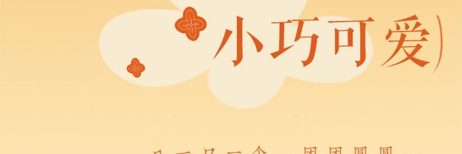 南宋胡记 繁花似锦点心礼盒 荷花酥+龙井茶酥 6味9枚入 225g【浙江杭州特产】